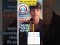 rwa ssc gd 4jan mock test ✅#ssc #funny #ssbgd #ssbgd #sscexam