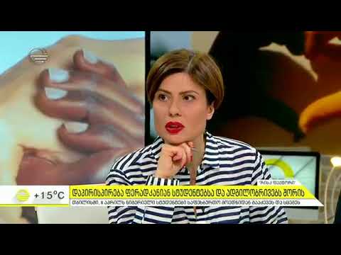 რასობრივი დისკრიმინაცია თუ ძალადობა - როგორ გაუსწორდნენ აფრო ამერიკელებს თბილისში