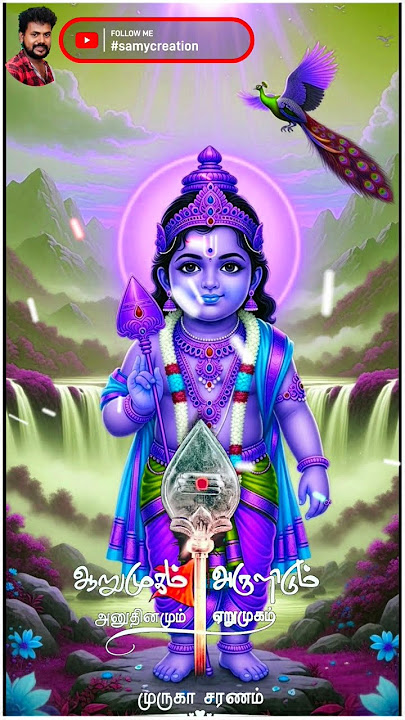 #murugansongs #devotionalsongs #muruganslogasmanthras