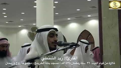تلاوة تسكن الارواح وتهدأ النفوس ...ماتيسر من سورة مريم.. بصوت القارئ زيد الشنطي