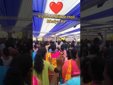 yishu Le Dil De Holi bhaiya Re | #shorts #christianmusic #gospelmusic #dance #shortsfeed #trending