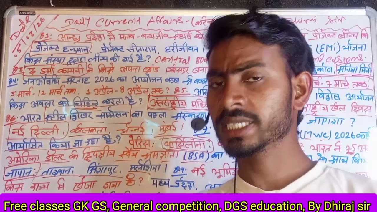 05/03/2026 Daily current affairs (करंटअफेयर्स)By Dhiraj sir, सभी प्रतियोगिता परीक्षा के लिए?all exam