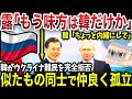 もうだめだっ