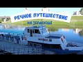 Речные прогулки в Витебске по реке