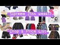 Supreme 25ss week17 Drop &amp; Price List シュプリーム 6/21発売予定アイテム&amp;価格リスト