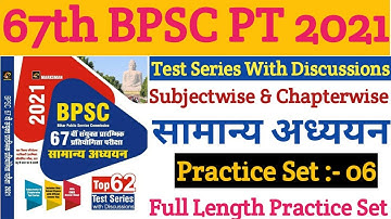 BPSC || 67th BPSC PT 2021 || Full Length Practice Set 150 Question || 67th BPSC Test Series:-06.