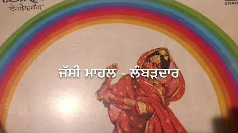 Gidhian Di Raniye-ਗਿੱਧਿਆ ਦੀ ਰਾਣੀਏ-A S Kang-1978-Stereo-Punjabi folk song