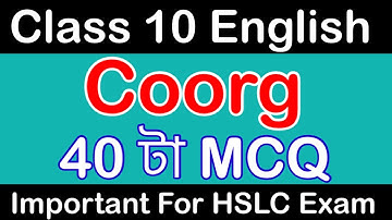 40 most important MCQ for coorg।English MCQ।Coorg। HSLC।class 10 English। EduHub Assam। SEBA
