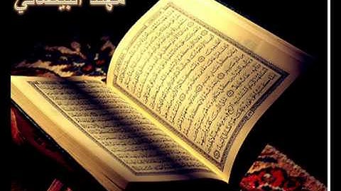 مهند البيضاني - سورة مريم - برواية شعبة عن عاصم .