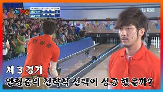 결과를 예측 할 수 없는 박빙의 승부!과연 안형준은 상대팀 선수를 이기고 1승을 할 수 있을까? | KBS 130528 방송