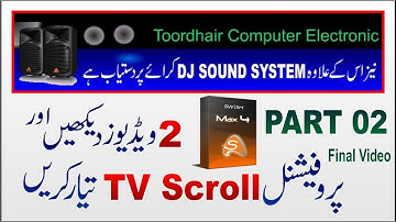 How to make tv scroll complete project in swish max 4.0 | Part 02 | Complete Project | Hindi & Urdu