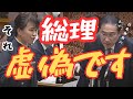 【悲報】それダメですよ　　岸田総理トリック使ってもバレてます　【国民民主　伊藤孝恵議員】