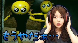 【恐怖】ぴえん初見プレイで涙がとまらないです…【実況】