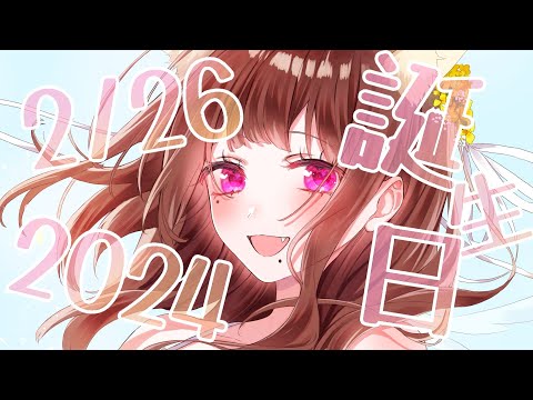 【Vtuber】お狐様ゆいのの誕生祭2024【雑談】