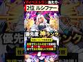 【モンスト】マイベストワンガチャ最強お勧めランキングBEST7