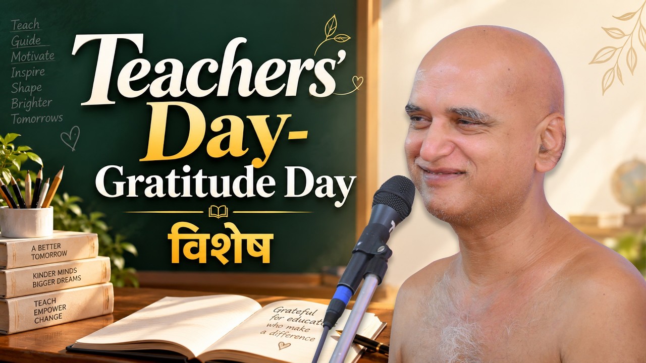 Teachers' Day- Gratitude Day विशेष | 04 Sept 2026 | Muni Veersagarji