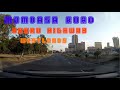 Drive on Mombasa Road, Uhuru Highway and Westlands in Nairobi Kenya