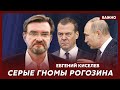 Киселев о Путине и Медведеве