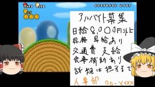 ゆっくり実況プレイ 魔理沙を背負って #02 NewスーパーマリオブラザーズWii/New Super Mario Bros.Wii