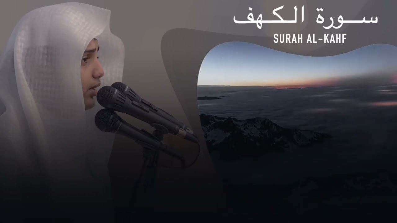 Surah Al-Kahf ; Ali Abdulsalam Al-Yousuf @Ali-asy