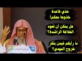 هل يمكن ان تعود الخلافة أسئلة منوعة الشيخ صالح الفوزان 