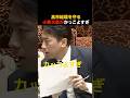 ㊗️40万回再生✨高市総理を守るために立ち向かう💪覚醒した小泉進次郎さんかっこ良すぎ💕✨#高市早苗 #政治 #国会 #小泉進次郎