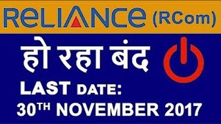 RCom is Shutting Down its GSM 2G/3G Mobile Services with its Digital TV (DTH) From November 2017