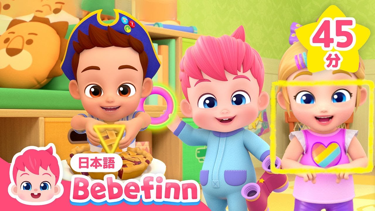 べべフィン べべフィン