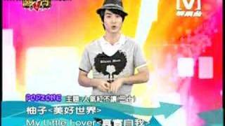 20080605VJ普普風(阿本主持) Part 2