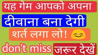 【Hindi】ये गेम खेल कर पागल हो जाओगे इसके// the best mind testing game //best android game ever// screenshot 5