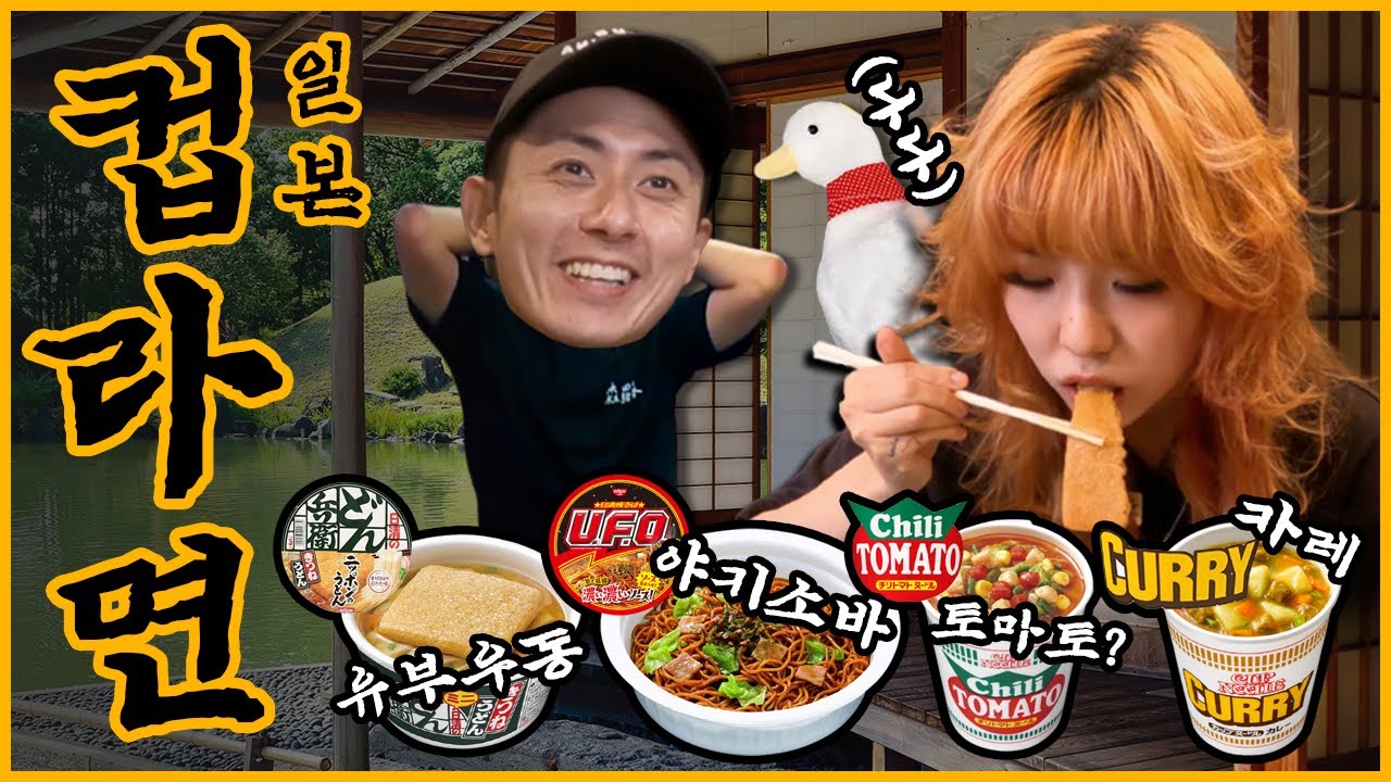 스월비의 먹방부터 박상면의 제로투까지 [대면빨시대] Ep. 17 일본 컵라면