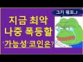 초등학생도 이해하는 NFT란 무엇인가