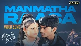Manmatha Raasa Video Song | Thiruda Thirudi Movie Songs | Dhanush | Chaya Singh | Manikka Vinayagam