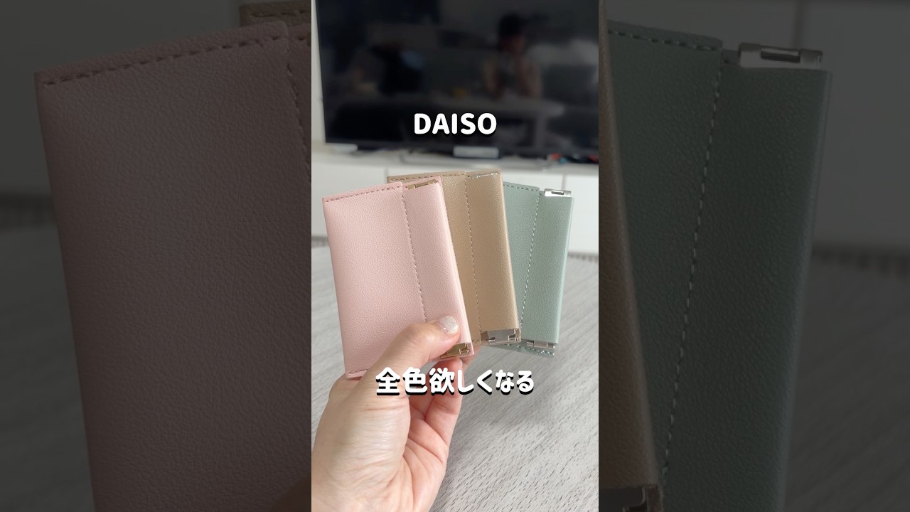 DAISO】You'll want every color! #100yenShop #DAISO - YouTube