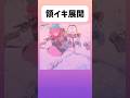 【ヒロアカ】ダブルピース#アニメ #ヒロアカ #shorts