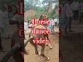 #_horse #_dance_video #_like_comment_share_subscribe_please_support #trendingshorts #♥️❤️