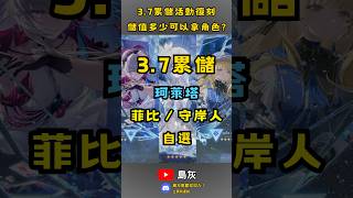 【Wuthering Waves】Version 1.3 Cumulative Recharge Rewards Return! How Much Do You Need to Spend to...