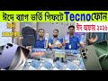 Tecno ফ ন র ঈদ অফ র ২০২৬ Tecno Mobile Price In Bangladesh 2026 Tecno Camon 50 Review