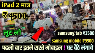 cheap price ipad all india delivery , iphon only 5000 giveaway ipad used mobile  diwali sale