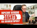 Кто такие коллекторы  Нечем платить кредит что делать и что будет Банкротство физических лиц 2020