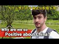 Why are we SO positive about China? // 我们为何对中国如此正面？