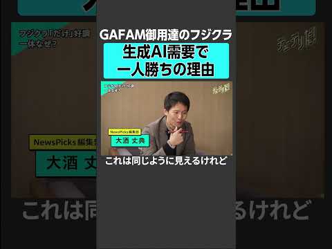 【株価10倍】電線御三家の一角、フジクラだけがAIでボロ儲けのワケ#企業研究 #NewsPicks #ビジネス #フジクラ #GAFAM #テスラ #AI #deepseek