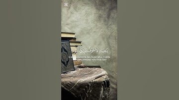 سورة الزخرف {الآية 64} بصوت الشيخ عبد الرحمن السويد ❤️❤️
