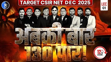 How to Crack CSIR NET Mathematics Dec 2025 - Complete Revision | IFAS