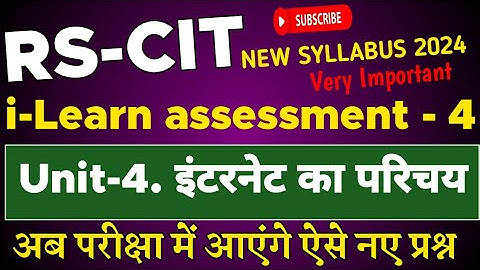 Rscit assessment 4 । Rscit ilearn assessment  4 । Unit 4 Introduction to internet । Rscit ilearn 4