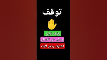#مشاري_العفاسي #قرآن #اكسبلور #المصحف #لايك #تيك_توك #راحة_نفسية #دويتو #مصر #duet #تلاوة_خاشعة