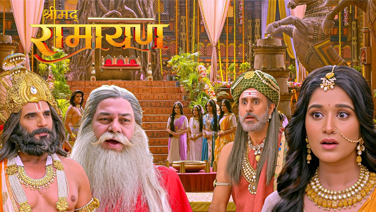 राजा दशरथ ने विवाह में रखी अनोखी शर्त सुनकर सभी के उड़े होश || Shrimad Ramayan