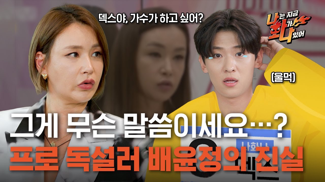 남편은 도대체 왜 그러는 걸까요? 배윤정이 새벽에 시어머니에게 전화하게 된 이유 [나는 지금 화가 나있어] Ep.4-1 하이라이트