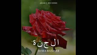 Dima Bashar Song please like subscribe comments 🙏🙏🙏🙏🙏 Resimi