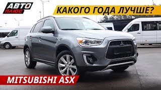 Надежный кроссовер за 500, реальность? MItsubishi ASX New | Подержанные автомобили